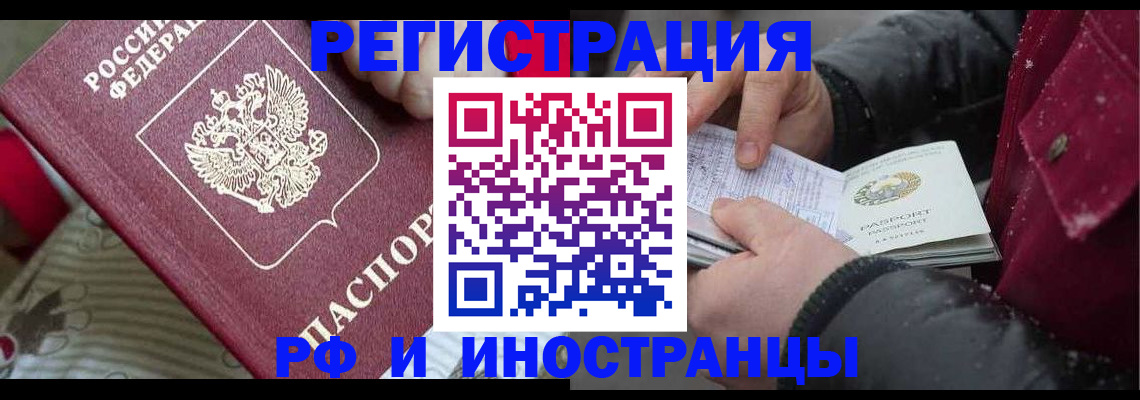 прописка для работы в Юрьев-Польском