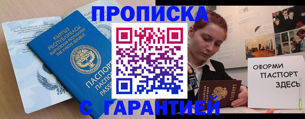 прописка для работы в Юрьев-Польском