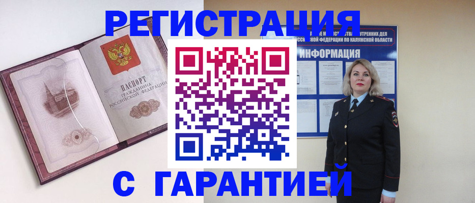 купить прописку в Юрьев-Польском