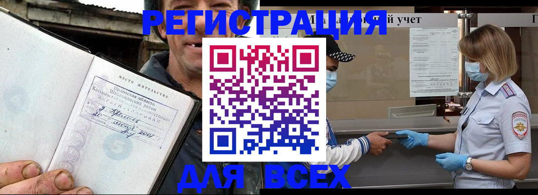 купить прописку в Юрьев-Польском