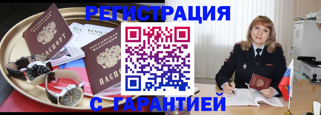 временная регистрация законно в Юрьев-Польском